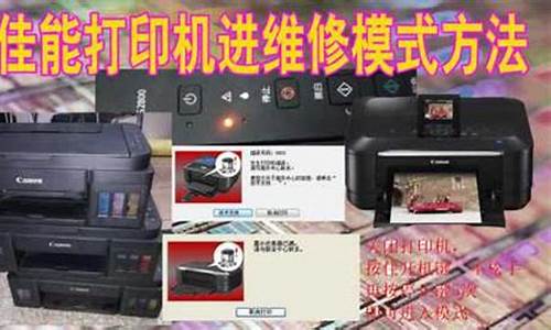 上海佳能打印机维修 长宁_上海佳能打印机维修 长宁店电话