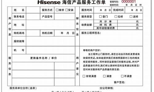 海信维修信息_海信维修信息网官网_1