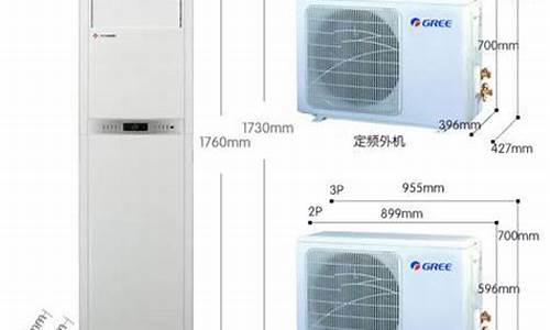 志高2匹空调尺寸_志高空调大1匹多少钱