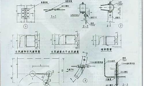 建筑设备施工安装图集通风空调工程_建筑通风设备图的内容包括哪些_1