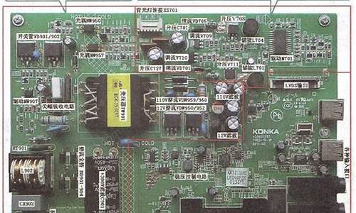 康佳电视维修教程大全_康佳电视维修教程大全视频