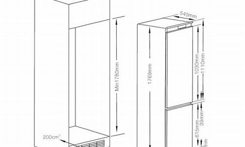 嵌入式冰箱尺寸预留