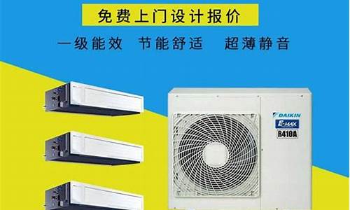 大金 家用中央空调价格表_大金中央空调家用价格查询_1