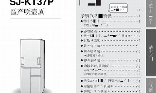 华日冰箱使用说明书_华日冰箱使用说明书双开门