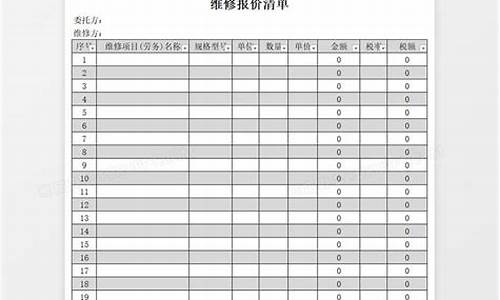 冰柜维修收费价格表_冰柜维修收费价格表图片