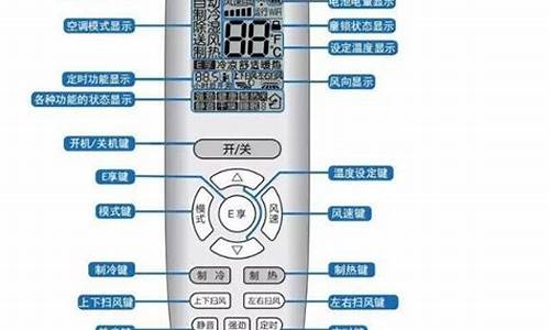 格力冷暖空调遥控器怎么用_格力冷暖空调遥控说明