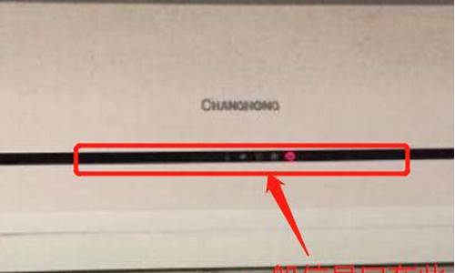 空调不小心按了自清洁怎么办_空调按到自清洁了怎么调回制冷
