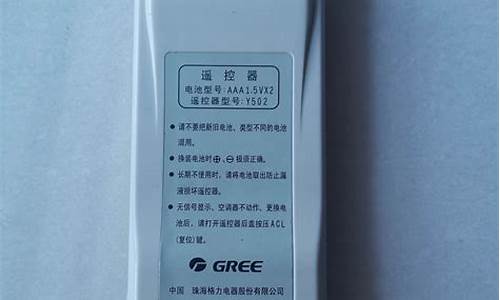 gree空调y502k_Gree空调是什么牌子