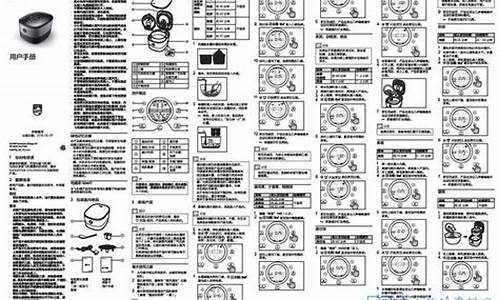 飞利浦电饭煲维修部_飞利浦电饭煲维修配件齐全