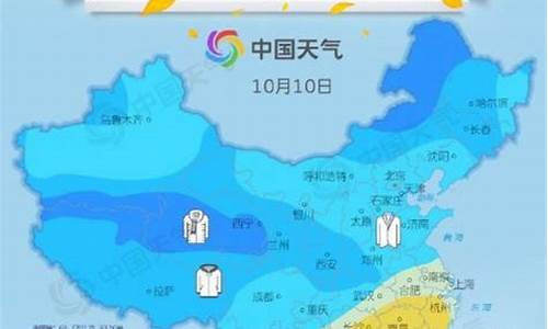 全国天气降温最新消息_全国天气预报最新消息