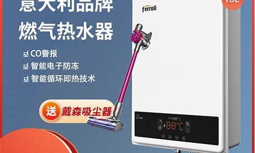 ferroli热水器怎么开热水步骤_ferroli热水器使用说明