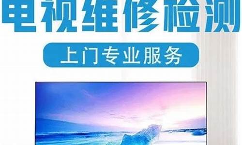 长虹电视维修收费900元_长虹电视维修怎么收费