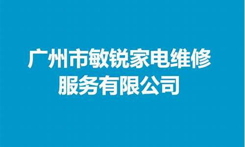 广州家电维修接单平台_广州家电维修工招聘