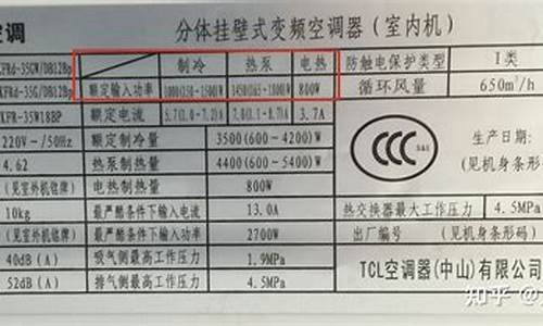 空调功率计算 新规定_空调功率计算 新规定是什么