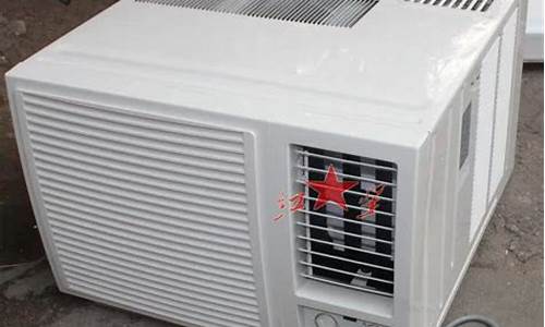 空调窗机尺寸_空调窗机尺寸规格