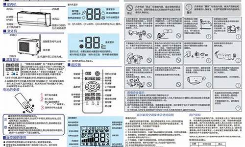 奥克斯空调说明书各种符号_奥克斯空调说明书各种符号图片