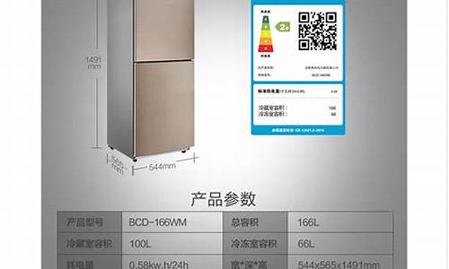 美的电冰箱型号_美的电冰箱型号字母代表的意思