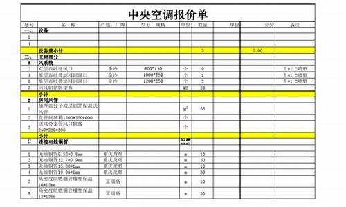 空调移机价格清单_空调移机价格清单表