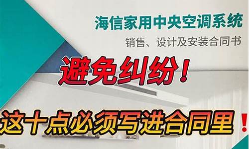 海信空调售后系统_海信空调售后系统维修电话