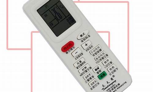 海信万能空调遥控器代码_海信万能空调遥控器代码表一览表