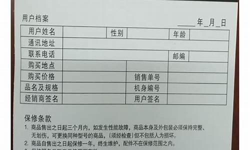 富士宝空调扇保修卡_富士宝空调扇保修卡在哪