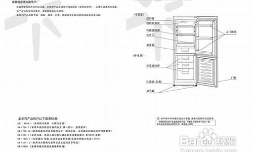 容声冰箱使用说明书介绍_容声冰箱使用说明书介绍视频