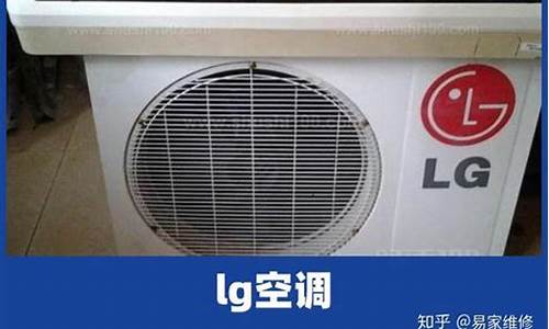 北京lg空调维修_北京lg空调维修客服电话