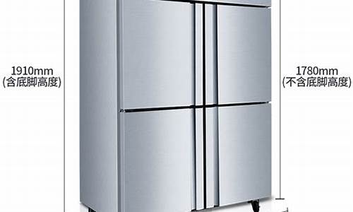 四门冰箱的尺寸_四门冰箱的尺寸长宽高一般是多少