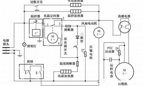 伊莱克斯电冰箱电路图_伊莱克斯冰箱电路原理图