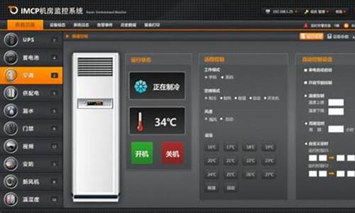 分体空调温度控制_分体空调温控器怎么调