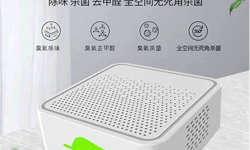 冰箱除臭器 臭氧_冰箱除臭器臭氧源源不断怎么办