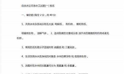 净水器维修试题答案_净水器维修试题答案及解析