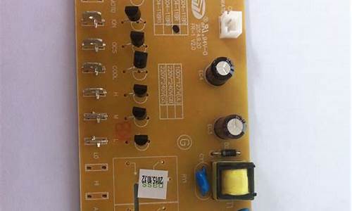 先锋空调扇电路板_先锋空调扇电路板接线图