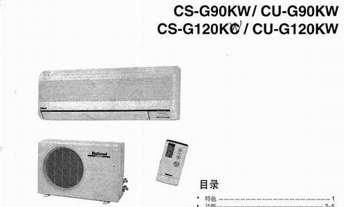 伊莱克斯空调维修手册_伊莱克斯空调维修手册电子版