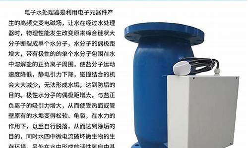 中央空调水处理器_中央空调水处理计算参数